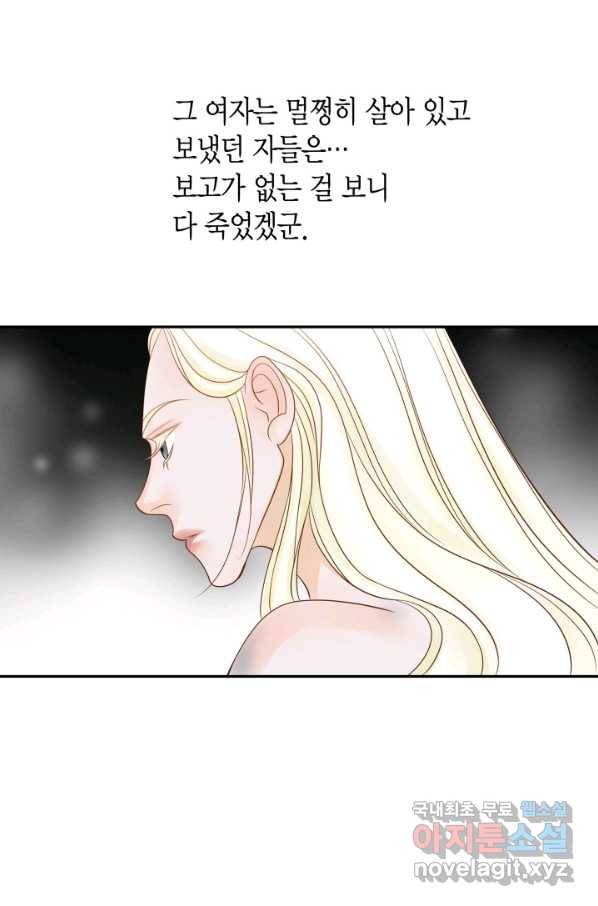 그녀, 비밀의 군주 69화 39