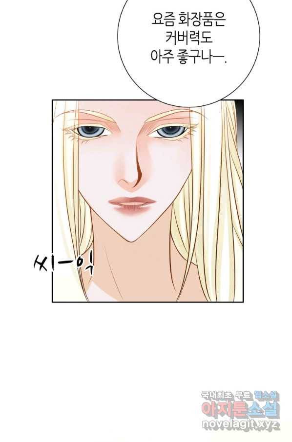 그녀, 비밀의 군주 69화 43