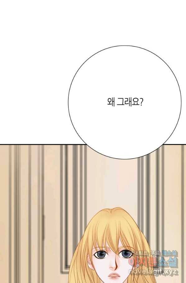 그녀, 비밀의 군주 69화 47