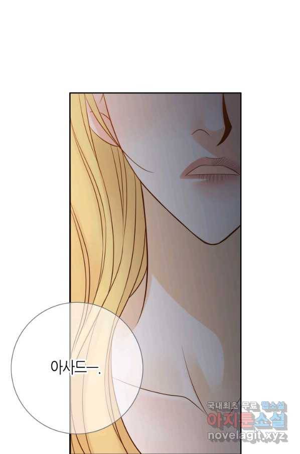 그녀, 비밀의 군주 69화 51