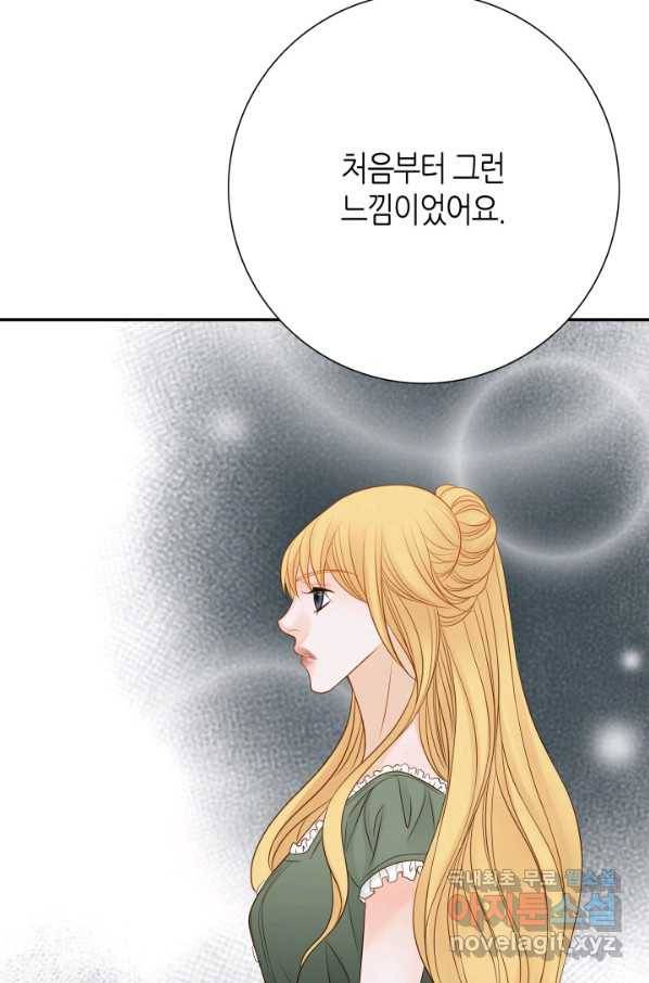 그녀, 비밀의 군주 69화 55