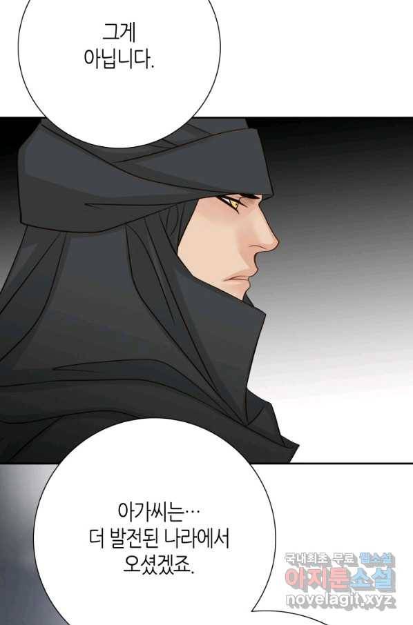 그녀, 비밀의 군주 69화 57