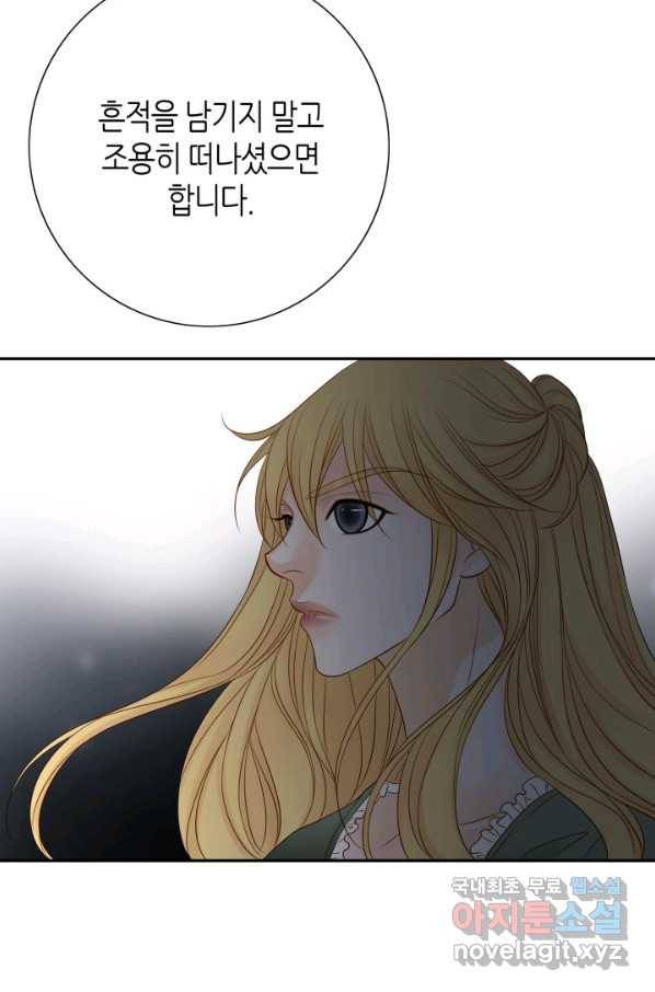 그녀, 비밀의 군주 69화 60