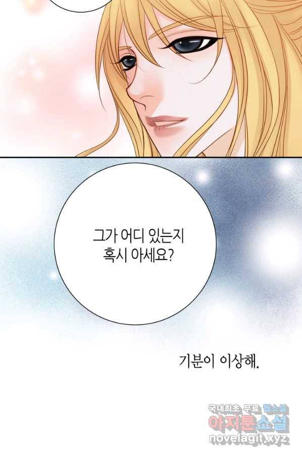 그녀, 비밀의 군주 69화 66