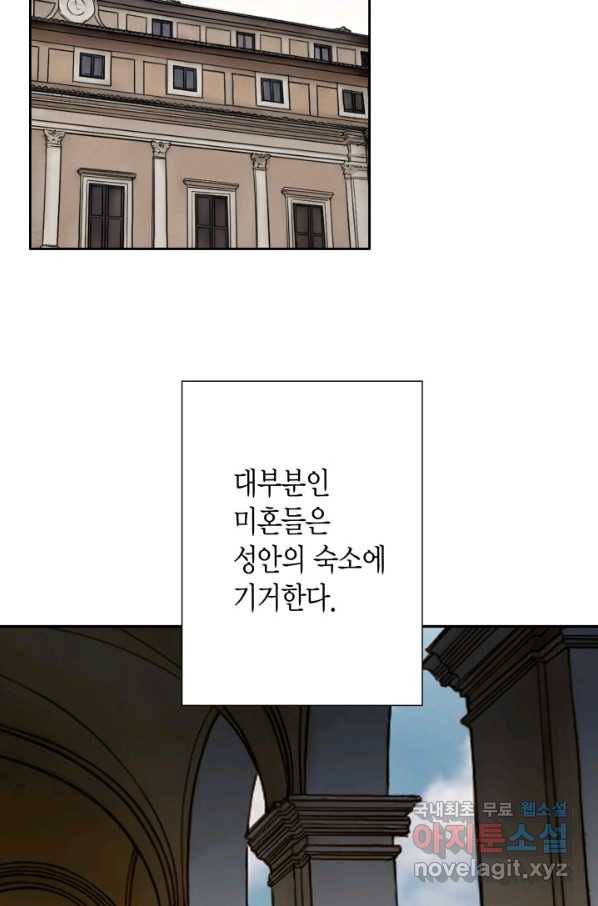 그녀, 비밀의 군주 69화 69