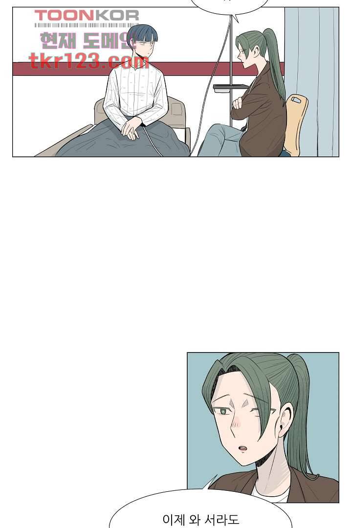 나의 하늘 39화 2