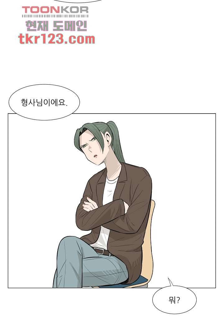 나의 하늘 39화 4