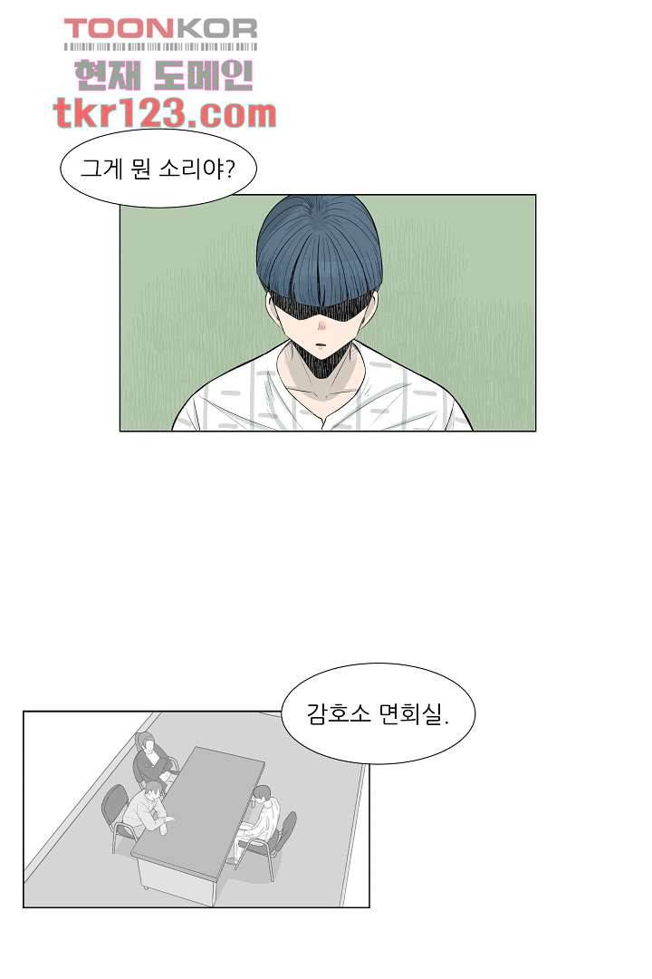 나의 하늘 39화 5