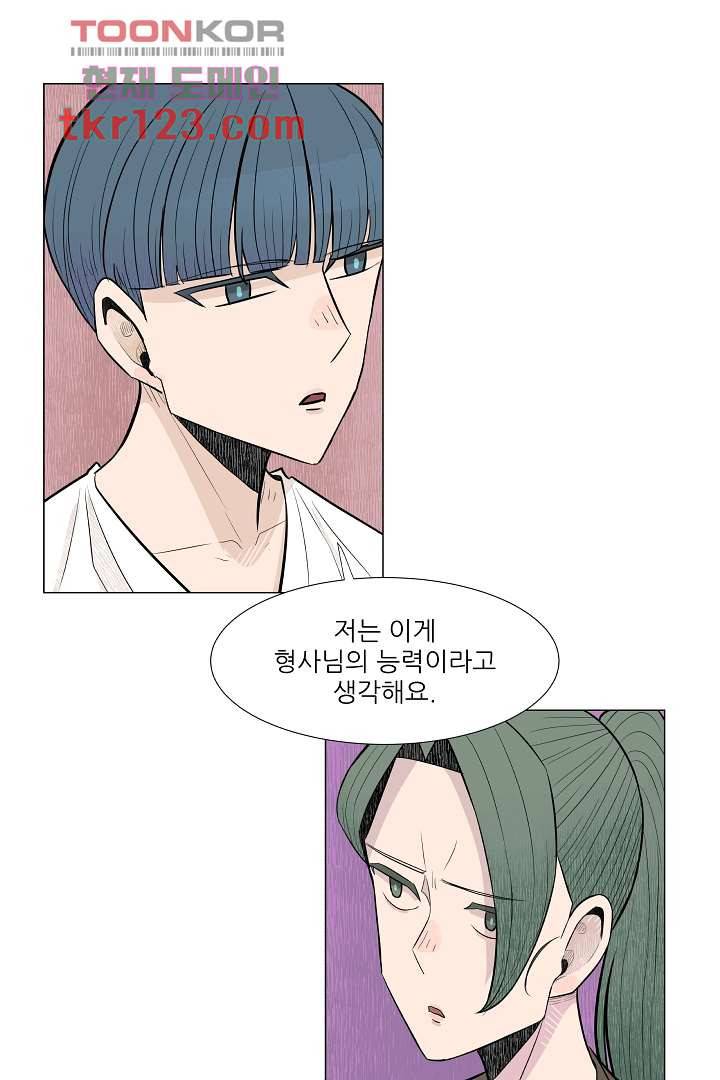 나의 하늘 39화 7