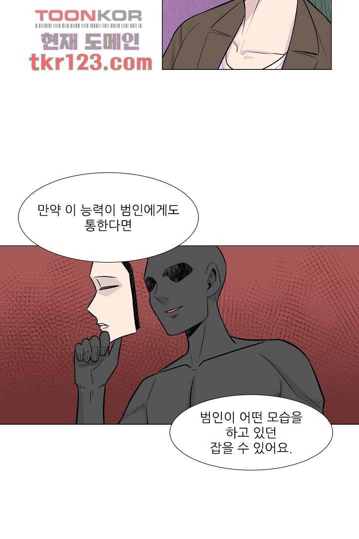 나의 하늘 39화 8