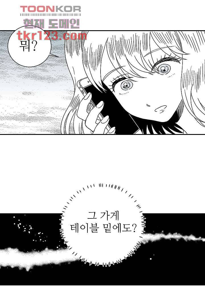 용한 남자 40화 2