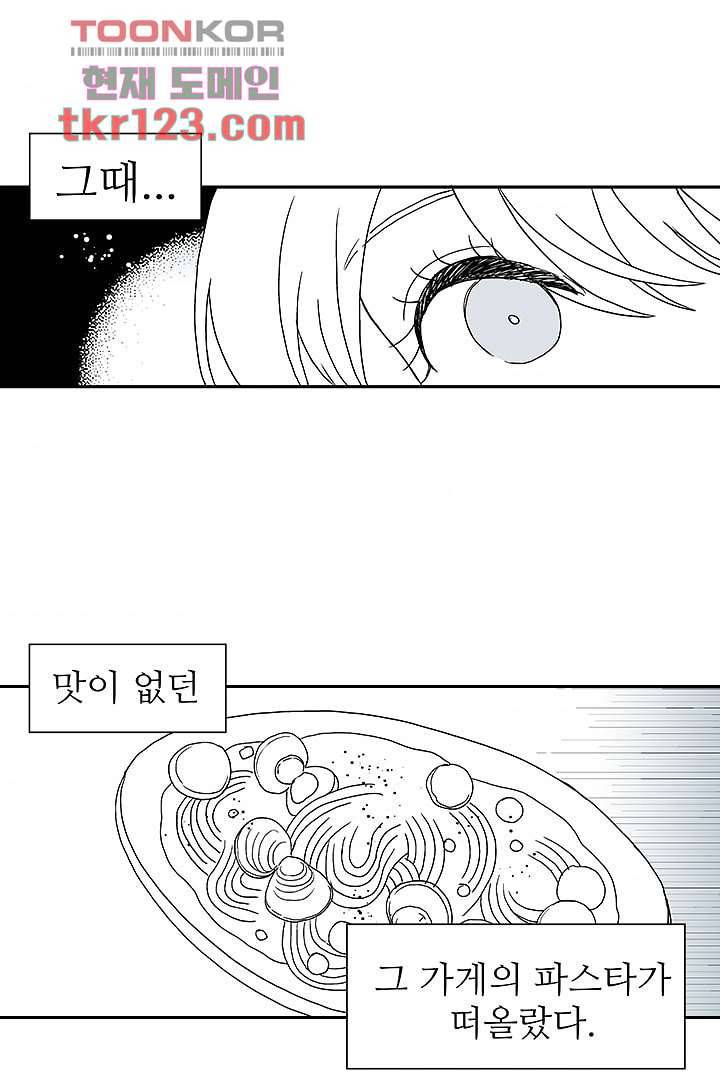 용한 남자 40화 3