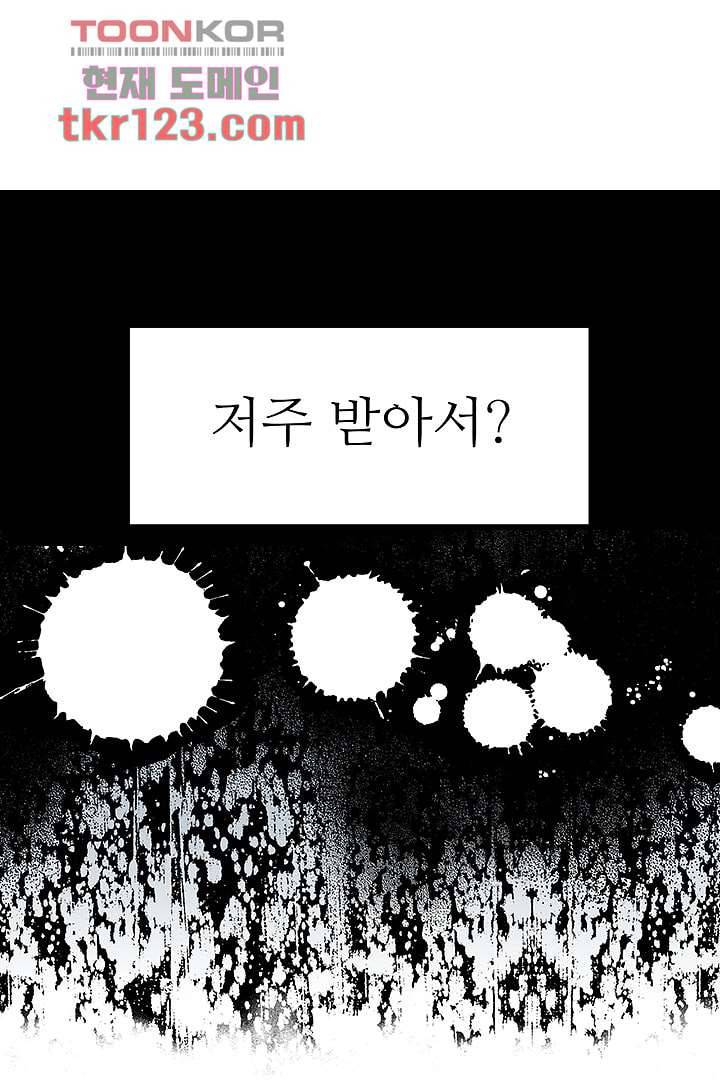 용한 남자 40화 5