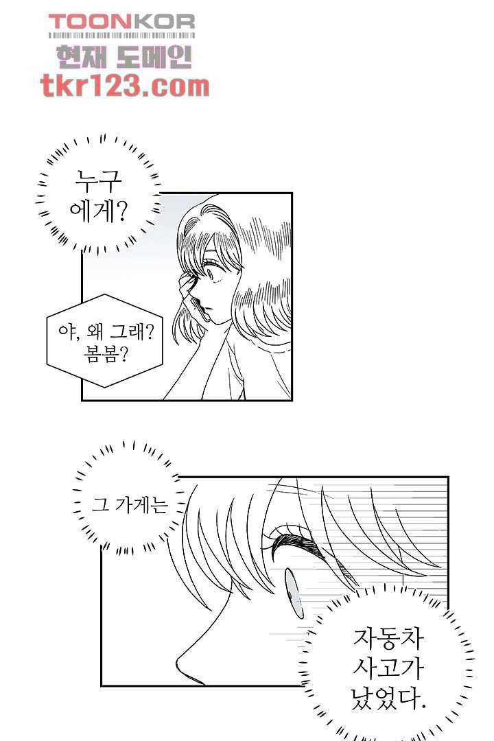 용한 남자 40화 6