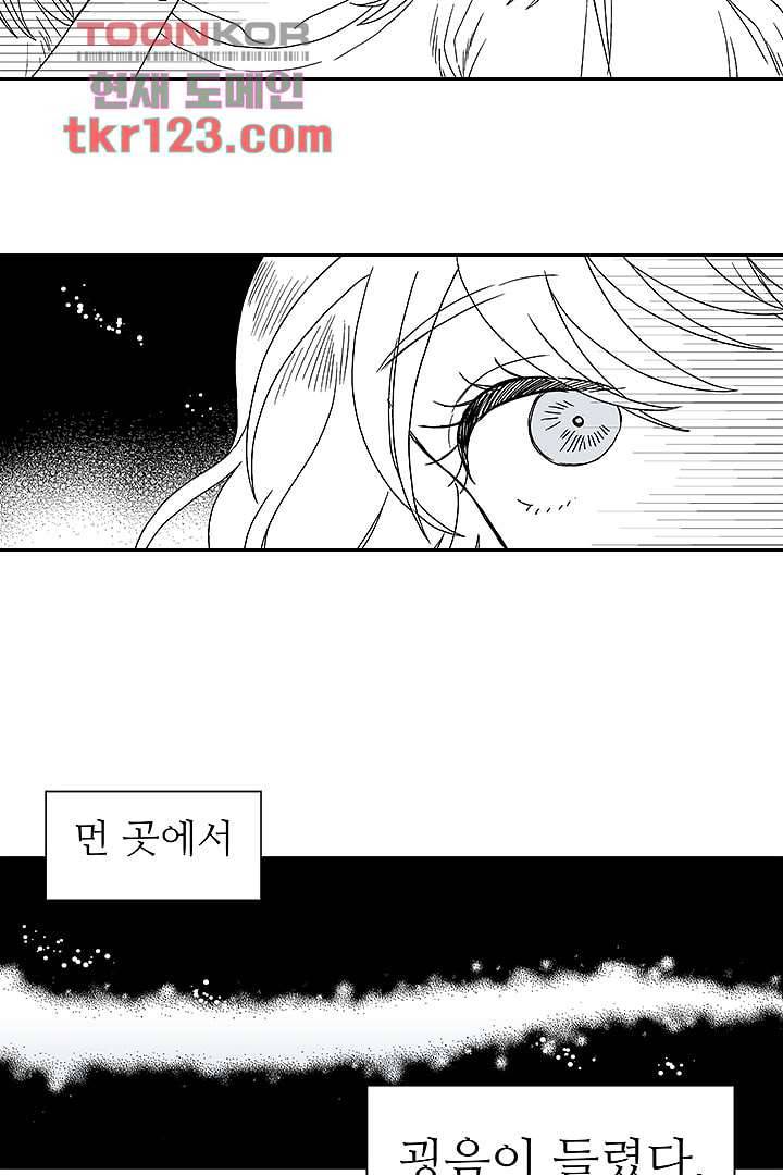 용한 남자 40화 8