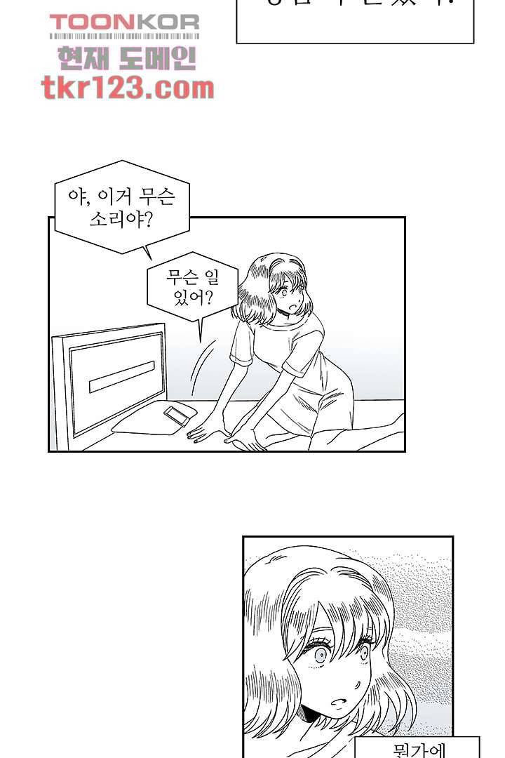 용한 남자 40화 9