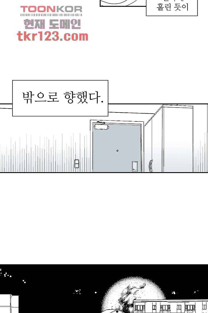 용한 남자 40화 10