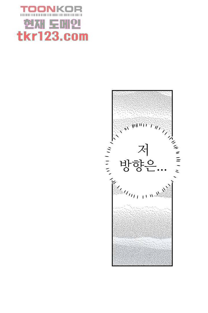 용한 남자 40화 12