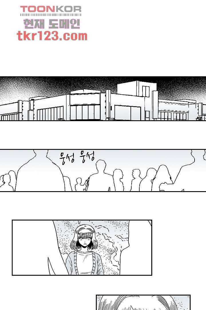 용한 남자 40화 13