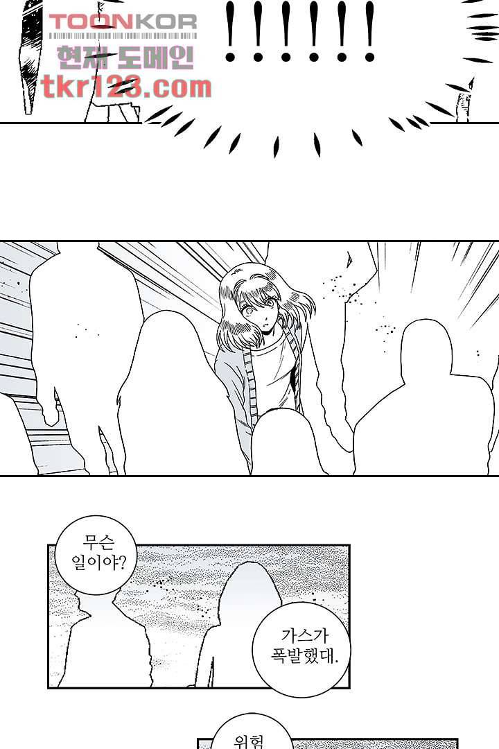용한 남자 40화 15