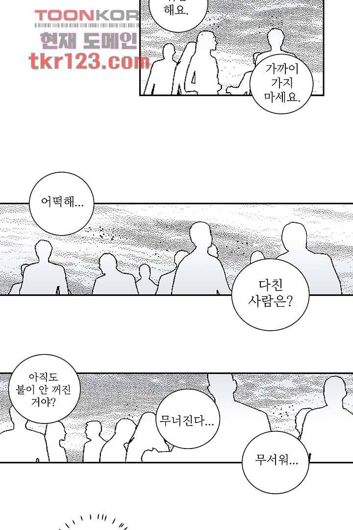용한 남자 40화 16