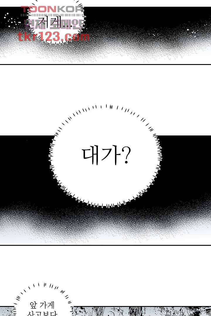 용한 남자 40화 17