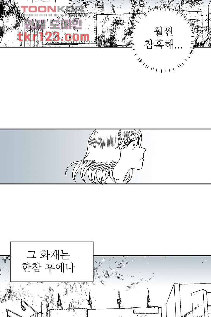 용한 남자 40화 18