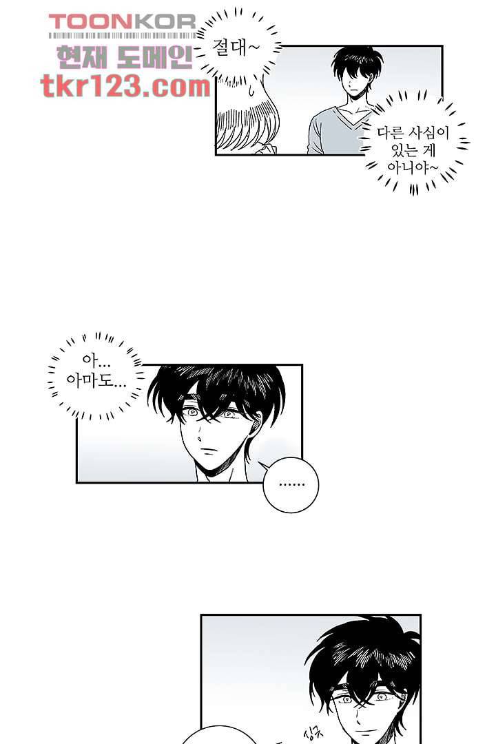 용한 남자 40화 22