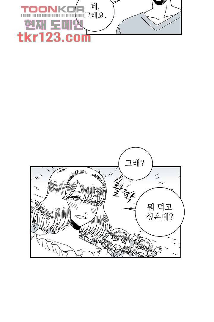 용한 남자 40화 23