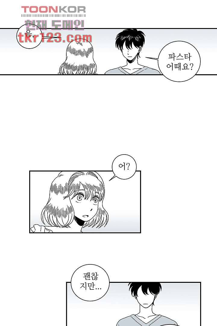 용한 남자 40화 24