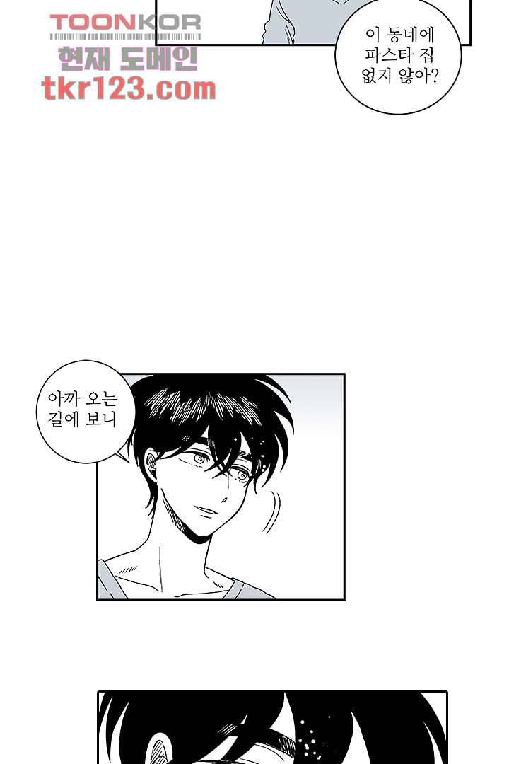 용한 남자 40화 25