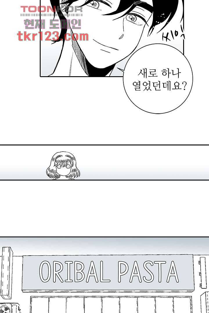 용한 남자 40화 26