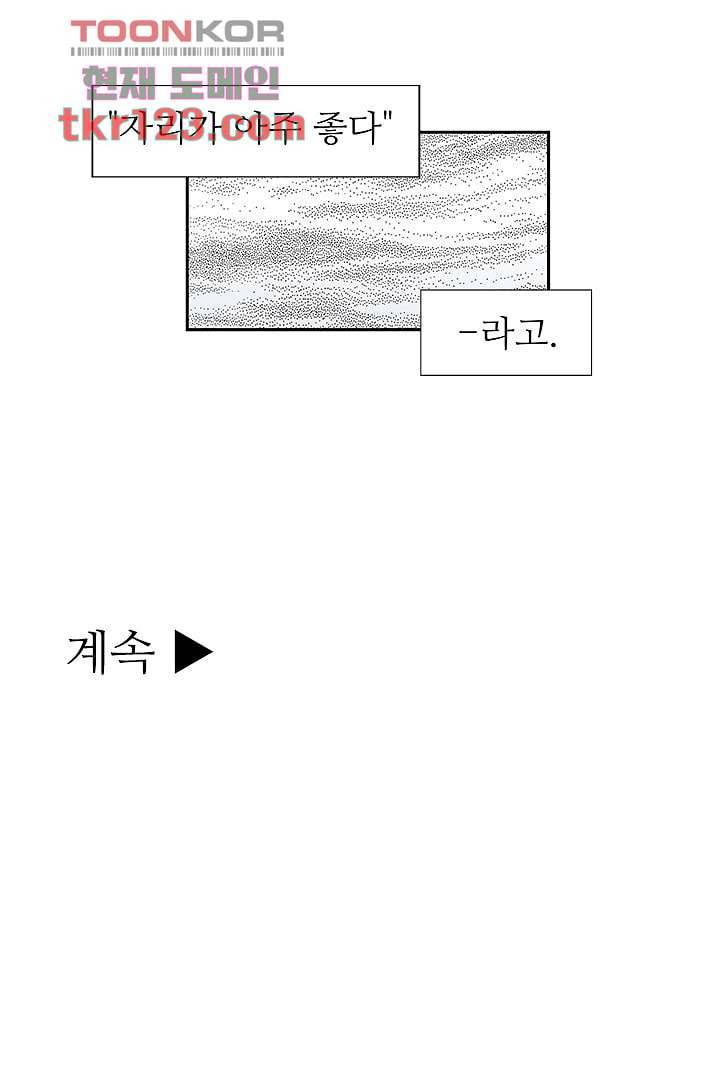 용한 남자 40화 30