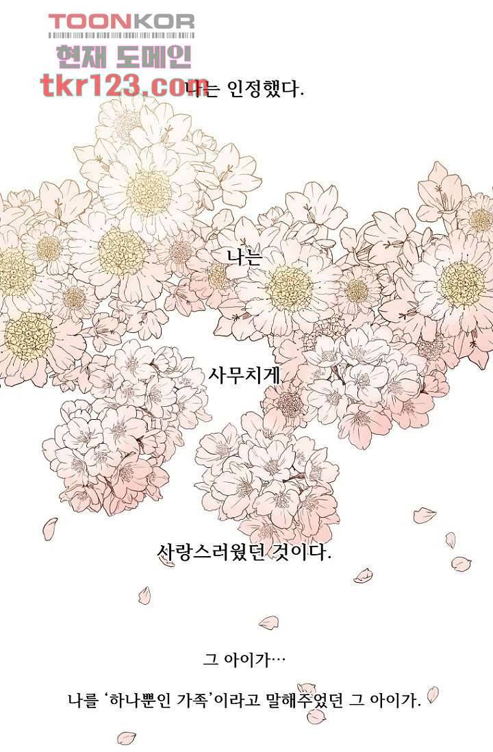 조상님이 돌아왔다 41화 1