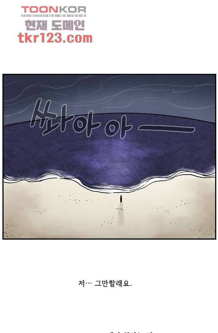 조상님이 돌아왔다 41화 3