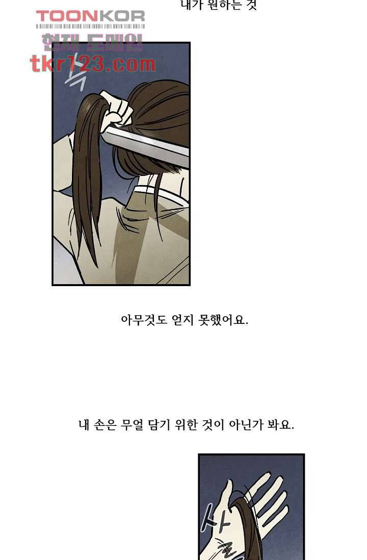조상님이 돌아왔다 41화 4