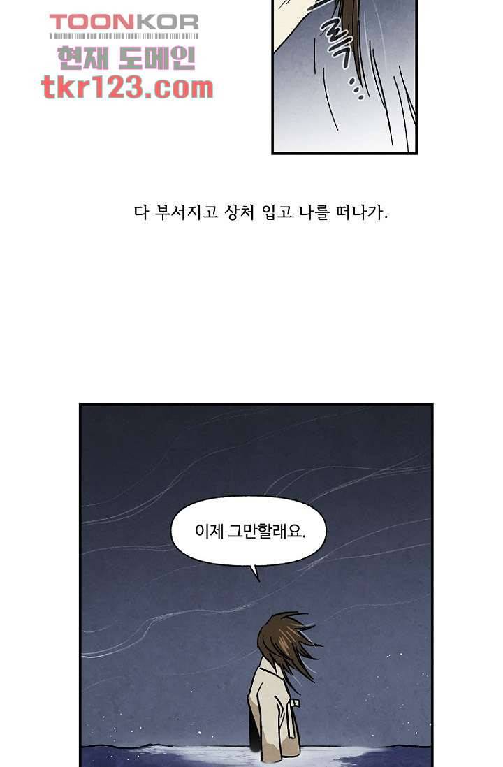 조상님이 돌아왔다 41화 5