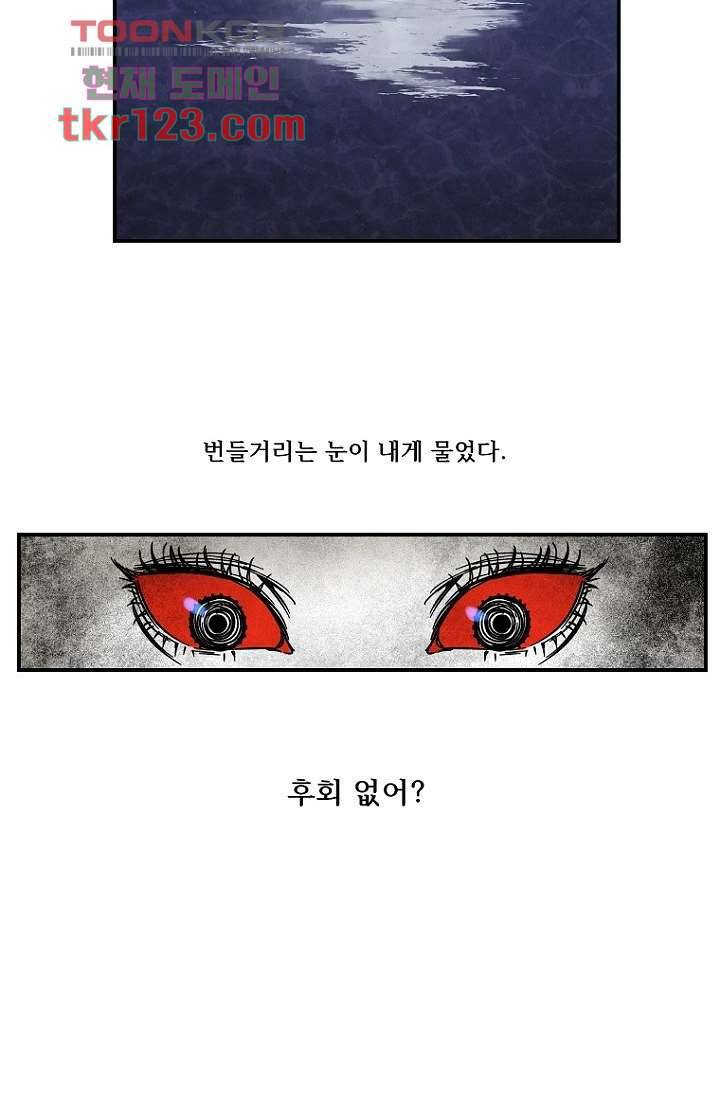 조상님이 돌아왔다 41화 6