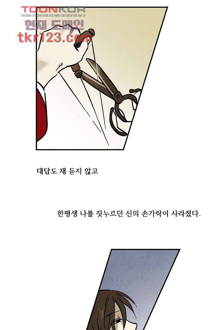 조상님이 돌아왔다 41화 7