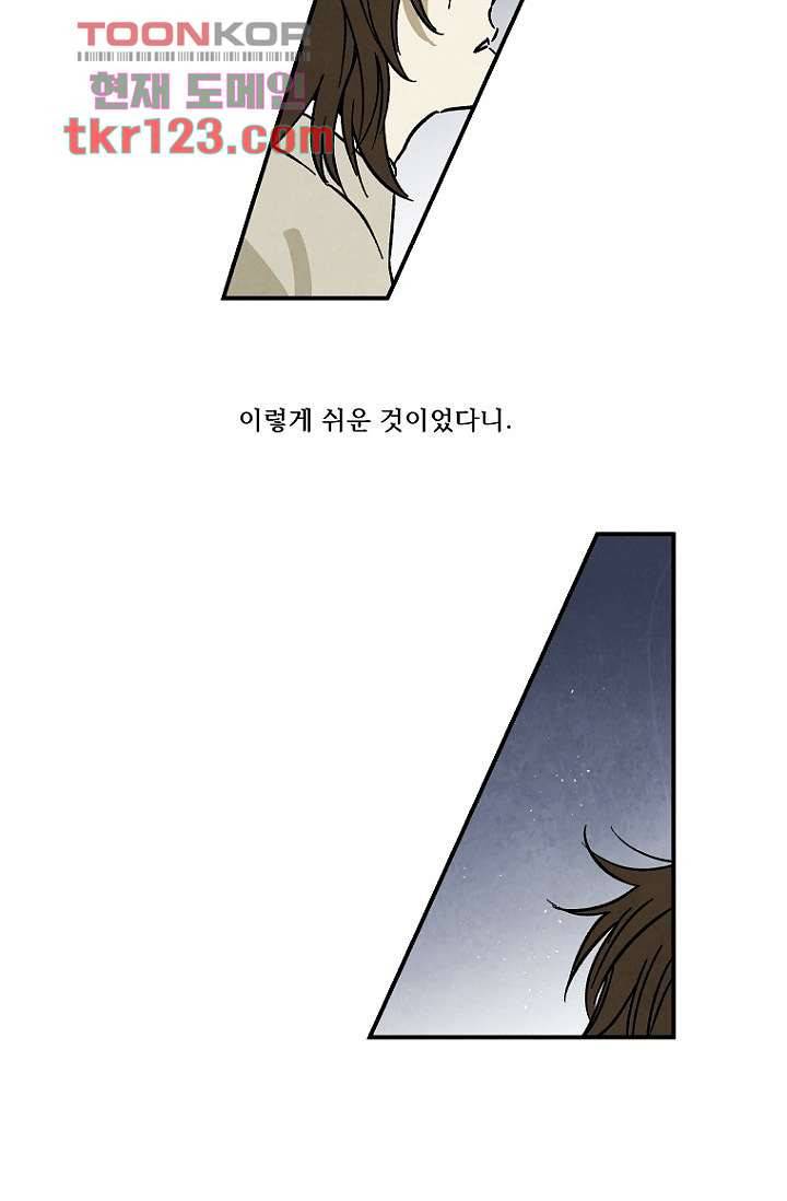 조상님이 돌아왔다 41화 8