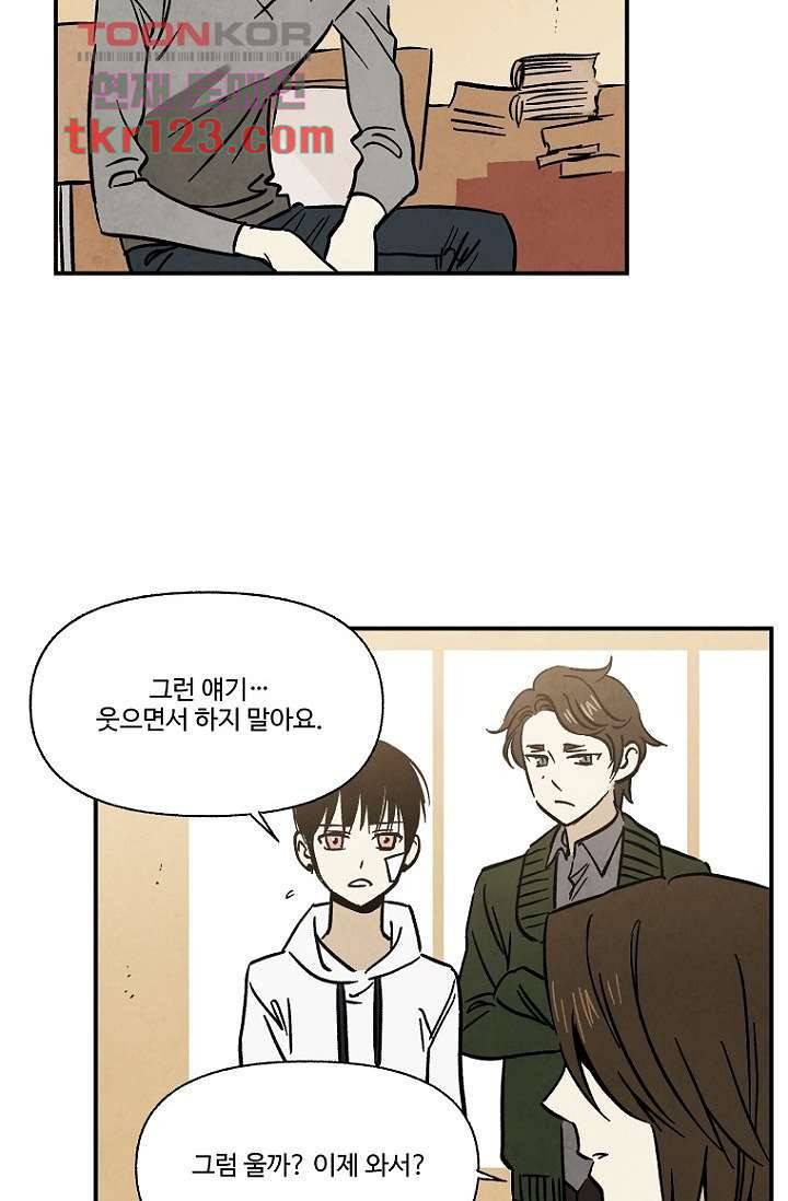 조상님이 돌아왔다 41화 10