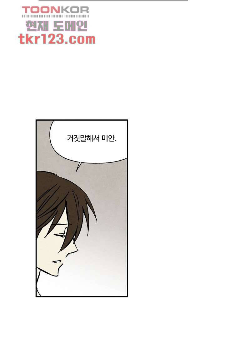 조상님이 돌아왔다 41화 14