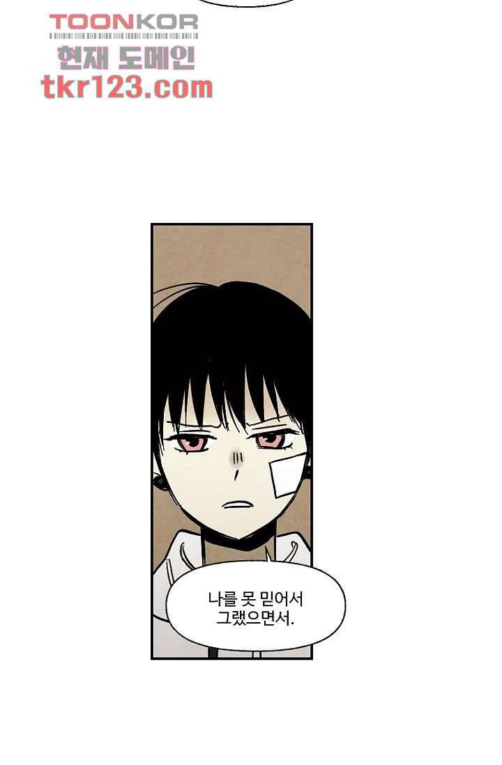 조상님이 돌아왔다 41화 16