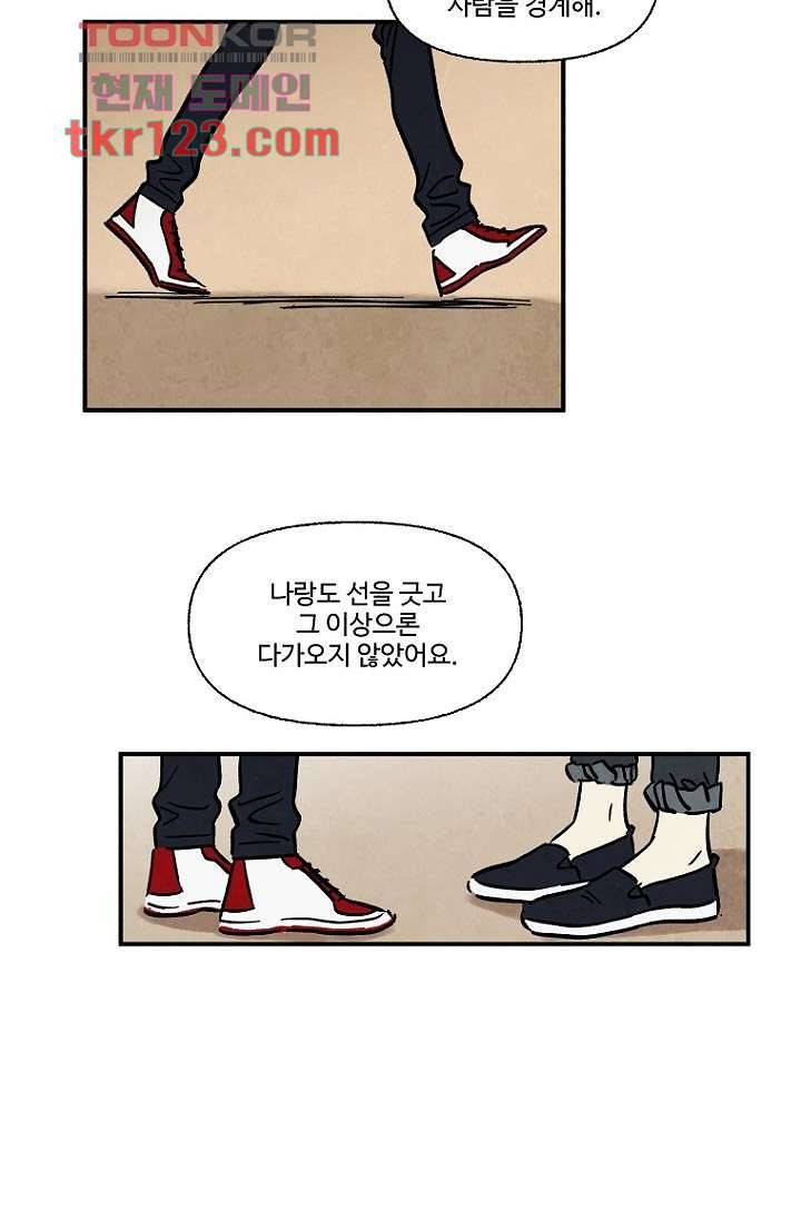 조상님이 돌아왔다 41화 18