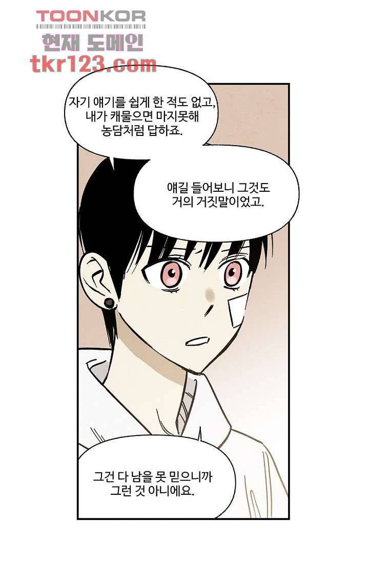 조상님이 돌아왔다 41화 19