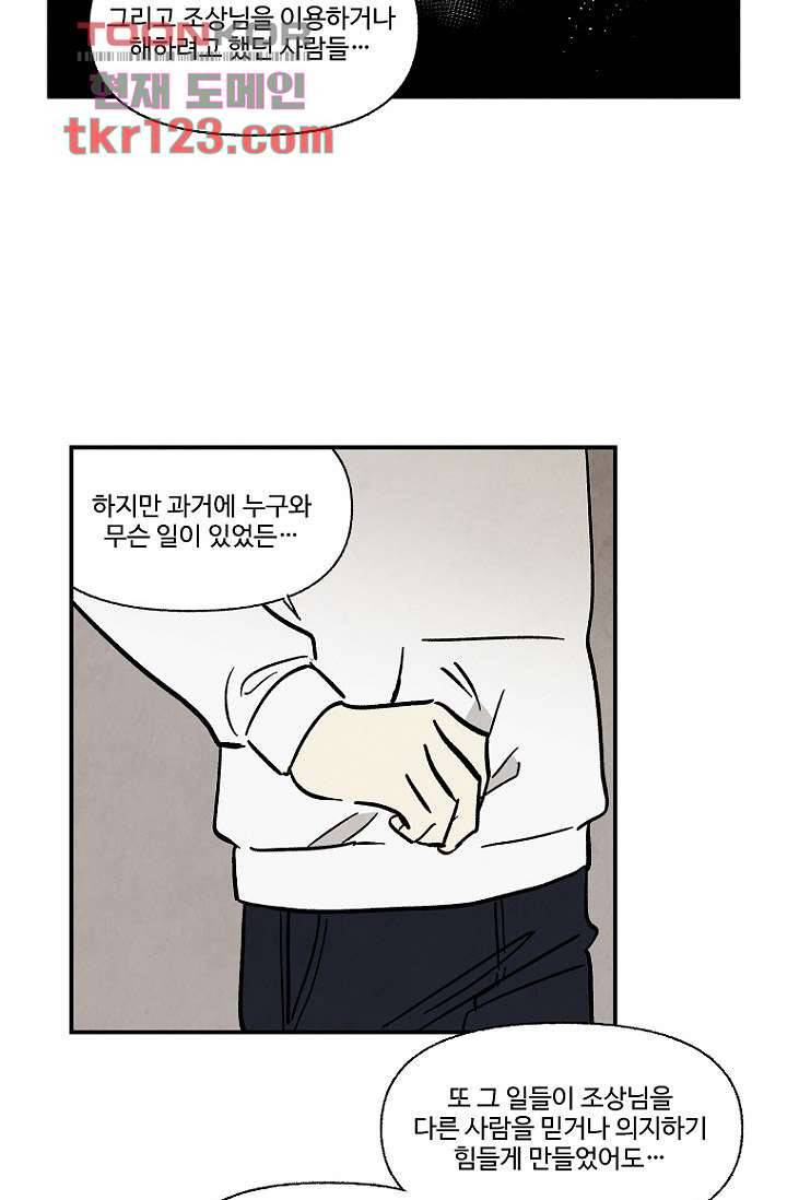조상님이 돌아왔다 41화 21