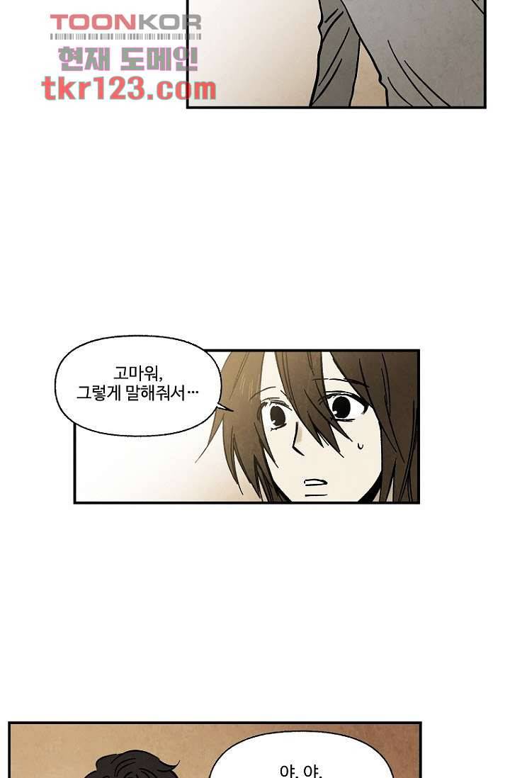 조상님이 돌아왔다 41화 24