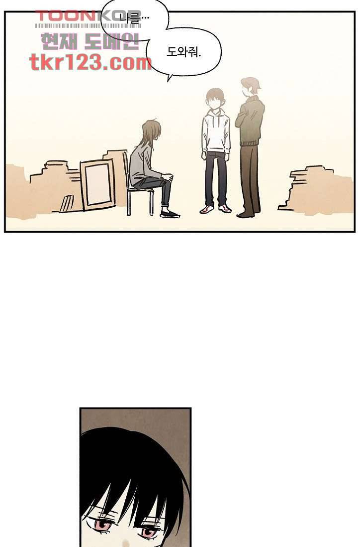 조상님이 돌아왔다 41화 28