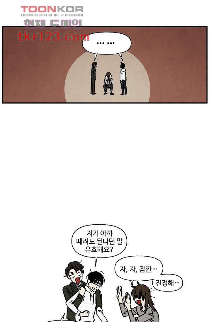 조상님이 돌아왔다 41화 32