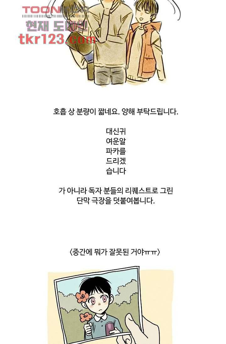 조상님이 돌아왔다 41화 34